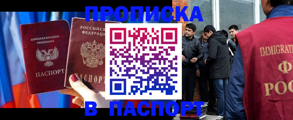 прописка регистрация в Глазове