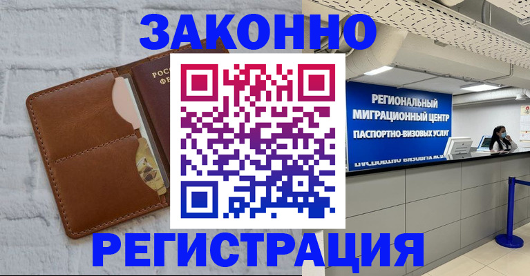 прописка для кредита в Глазове