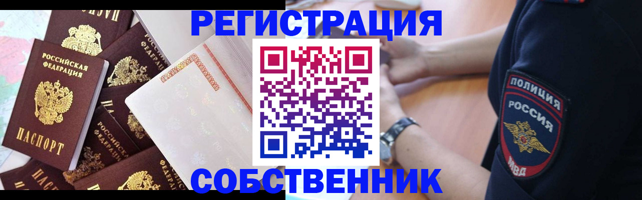 прописка для кредита в Глазове